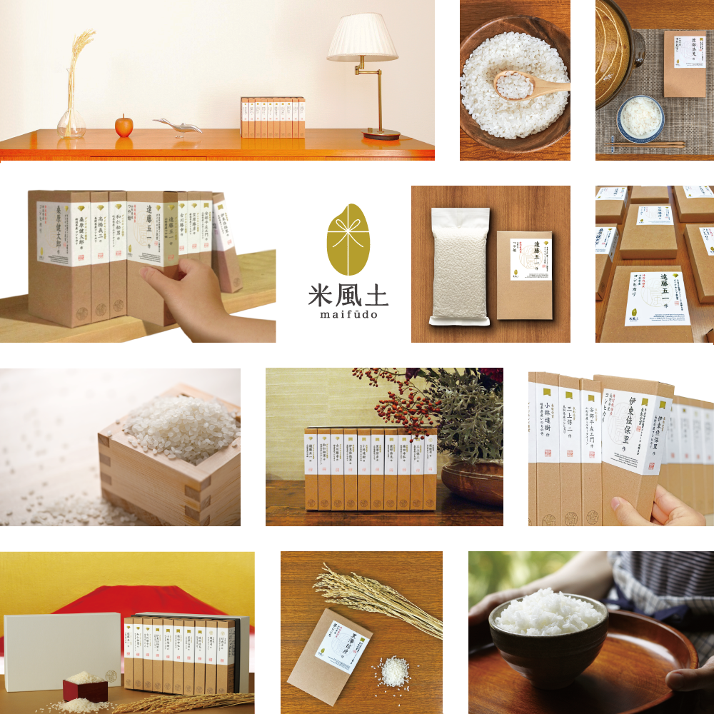 米風土GIFT BOX3