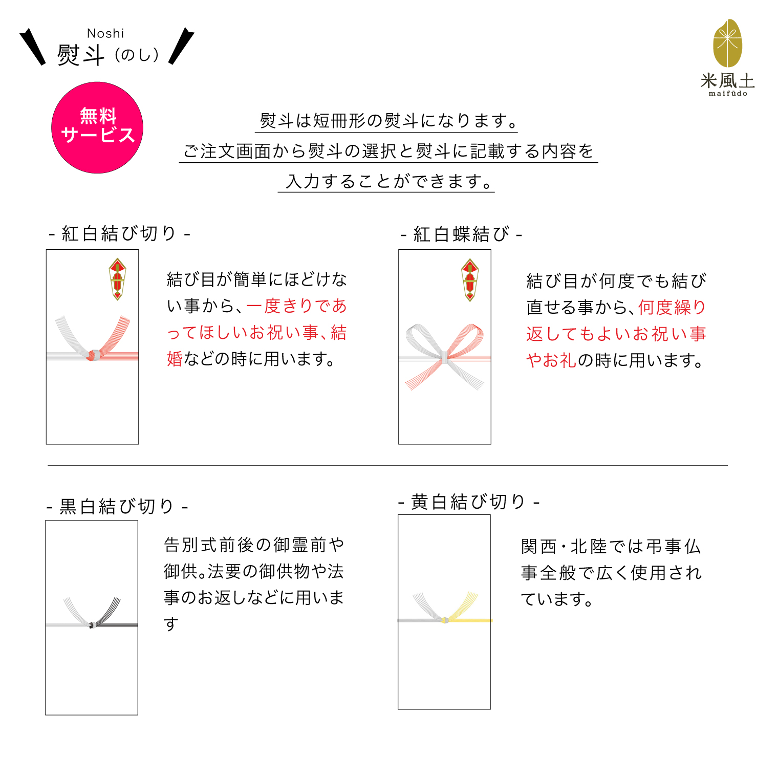 米風土GIFT BOX3